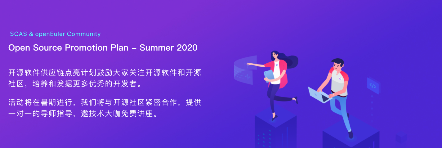 summer2020 introduction